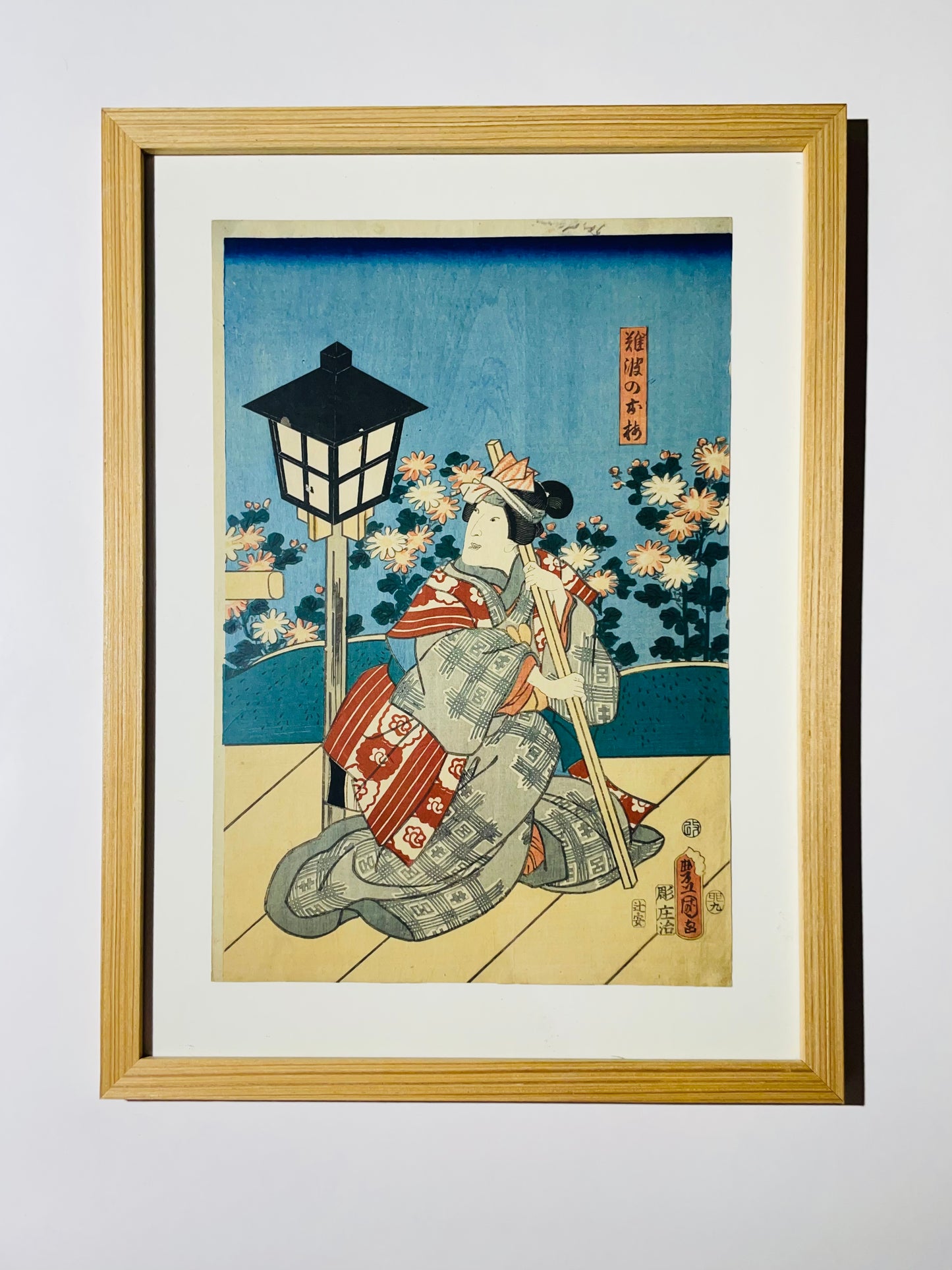 Utagawa Kunisada (Toyokuni III) Woodblock Print 1858 კაბუკი მსახიობი