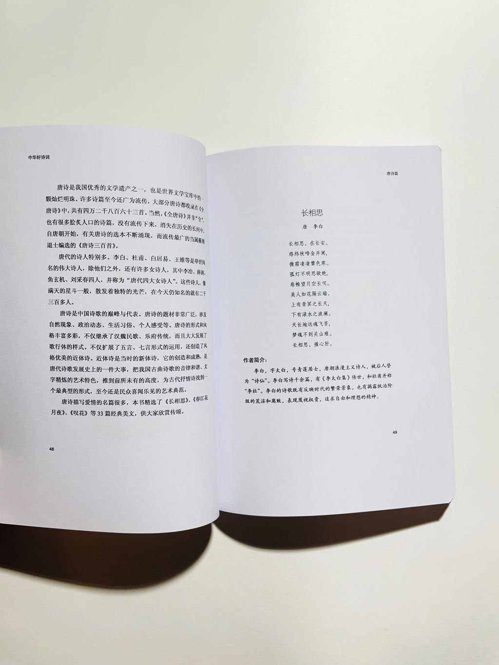 Excellent Love Poetry of China