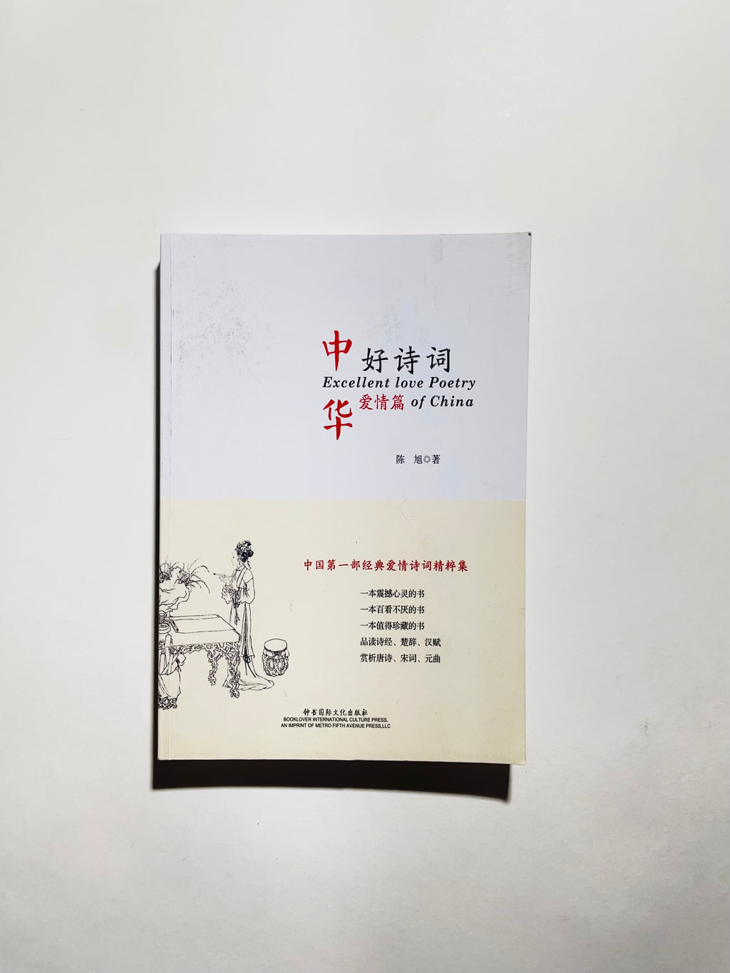 Excellent Love Poetry of China