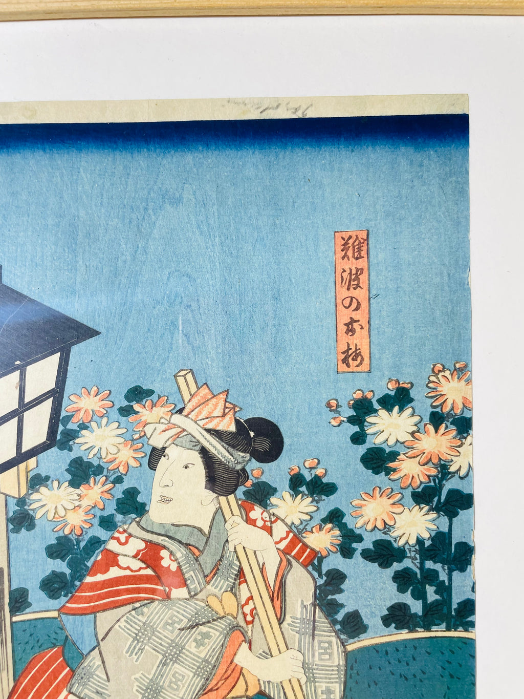 Utagawa Kunisada (Toyokuni III) Woodblock Print 1858 Kabuki Actress