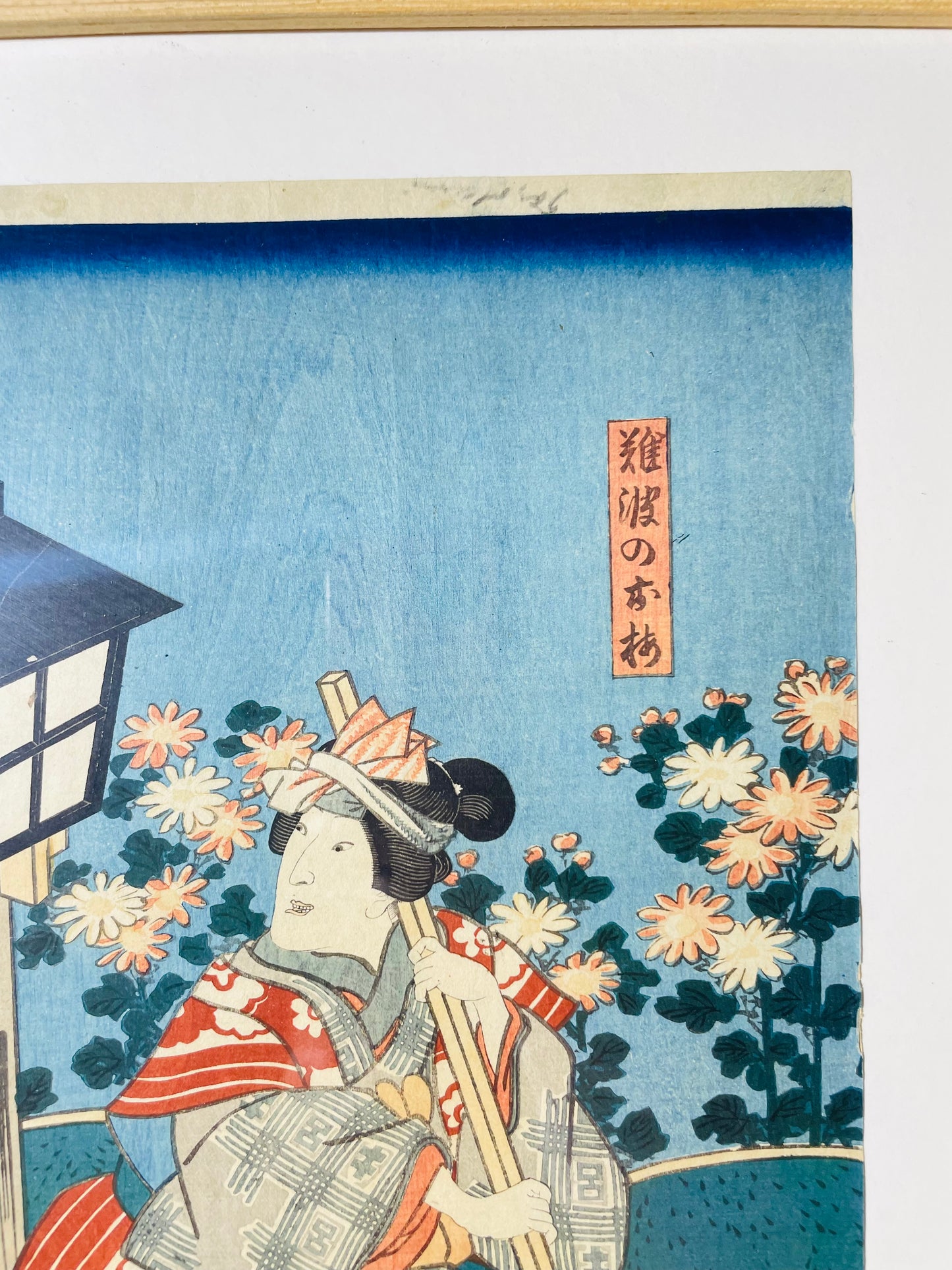 Utagawa Kunisada (Toyokuni III) Woodblock Print 1858 კაბუკი მსახიობი